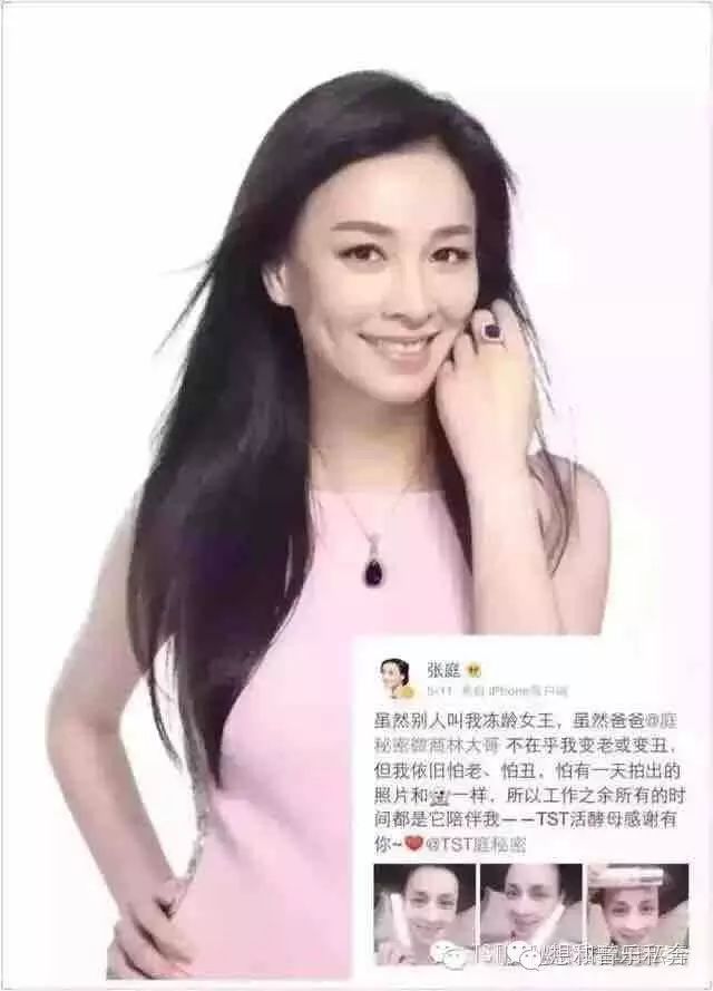 张庭、范冰冰、赵薇等明星都在用的TST活酵母效果怎么样...