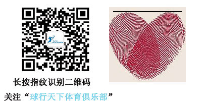 球行天下教你——发球致胜