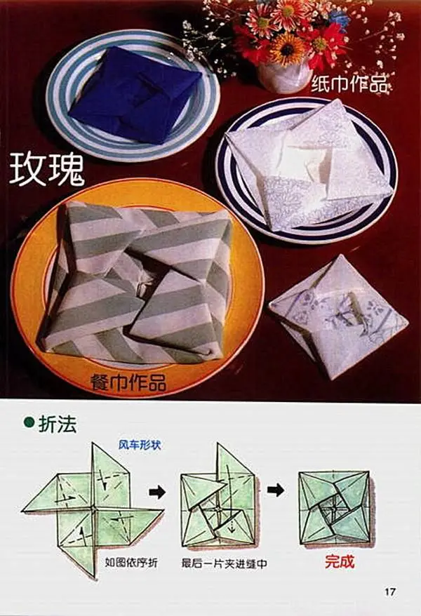 (Y)精诚教你30种餐巾(口布)的创意叠法 - 陶声依旧 - 陶声依旧 (Y)精诚教你30种餐巾(口布)的创意叠法 - 陶声依旧 - 陶声依旧