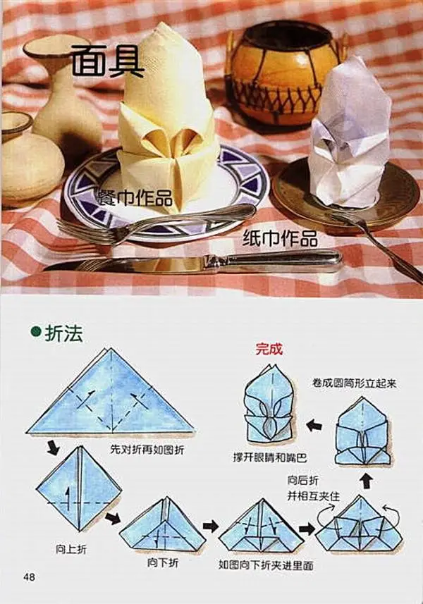 (Y)精诚教你30种餐巾(口布)的创意叠法 - 陶声依旧 - 陶声依旧 (Y)精诚教你30种餐巾(口布)的创意叠法 - 陶声依旧 - 陶声依旧