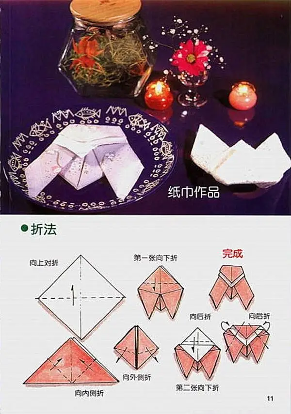 (Y)精诚教你30种餐巾(口布)的创意叠法 - 陶声依旧 - 陶声依旧 (Y)精诚教你30种餐巾(口布)的创意叠法 - 陶声依旧 - 陶声依旧