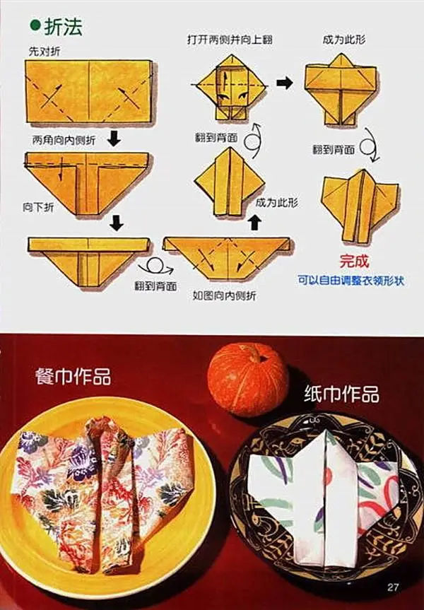 (Y)精诚教你30种餐巾(口布)的创意叠法 - 陶声依旧 - 陶声依旧 (Y)精诚教你30种餐巾(口布)的创意叠法 - 陶声依旧 - 陶声依旧