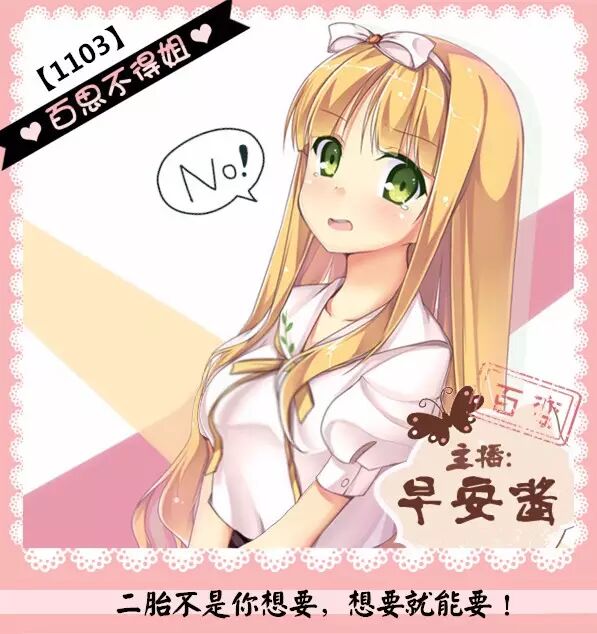 百思不得姐の秘密-二胎不是你想要,想要就能要!1103-怀孕期