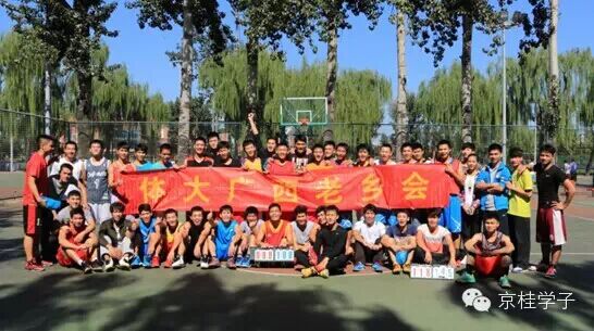 109【学子迎新】结缘北体，心系广西787 / 作者:猫小萌 / 帖子ID:105163