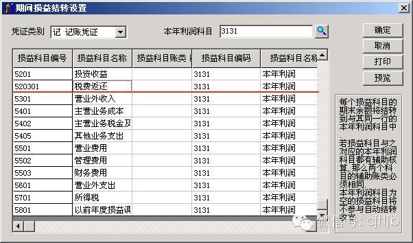 新会计准则明细科目表_主营业务收入明细科目(3)