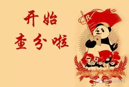 臨沂中考成績(jī)查詢網(wǎng)_我想查詢江西上饒地區(qū)波陽縣中考個(gè)人成績(jī)分?jǐn)?shù)查詢_中考查詢成績(jī)網(wǎng)站