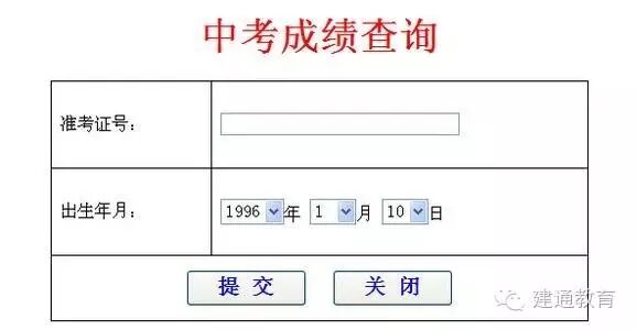 商洛中考成绩查询_2017中考查询成绩网址_中考查询成绩