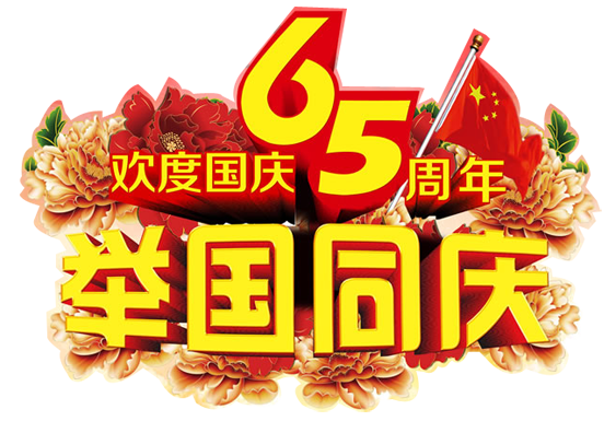 2014年09月29日 - 九连 - 内蒙兵团一师四团九连 2014年09月29日 - 九连 - 内蒙兵团一师四团九连