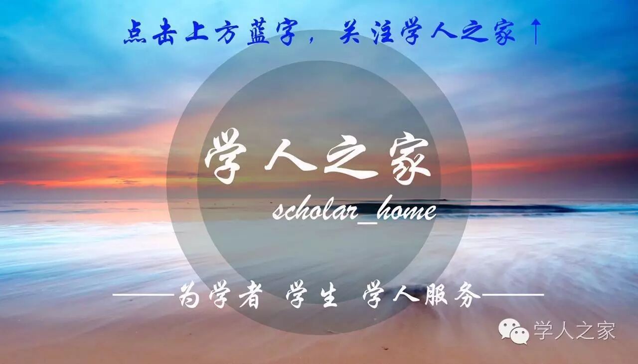 导师评价网 评价导师学术水平的另类标准