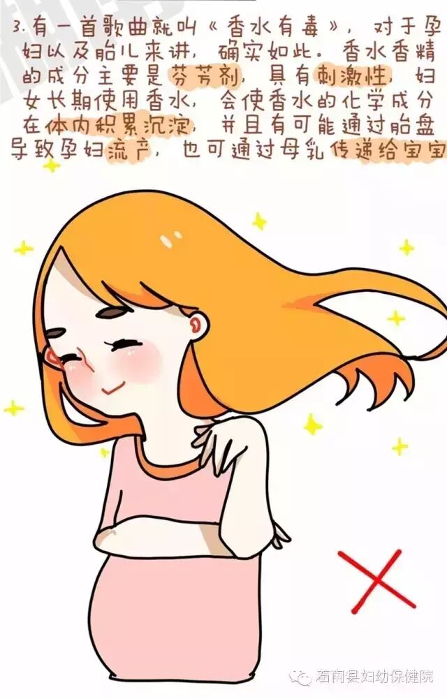 [孕产妇保健] 怀孕期间能不能用化妆品?-怀孕期