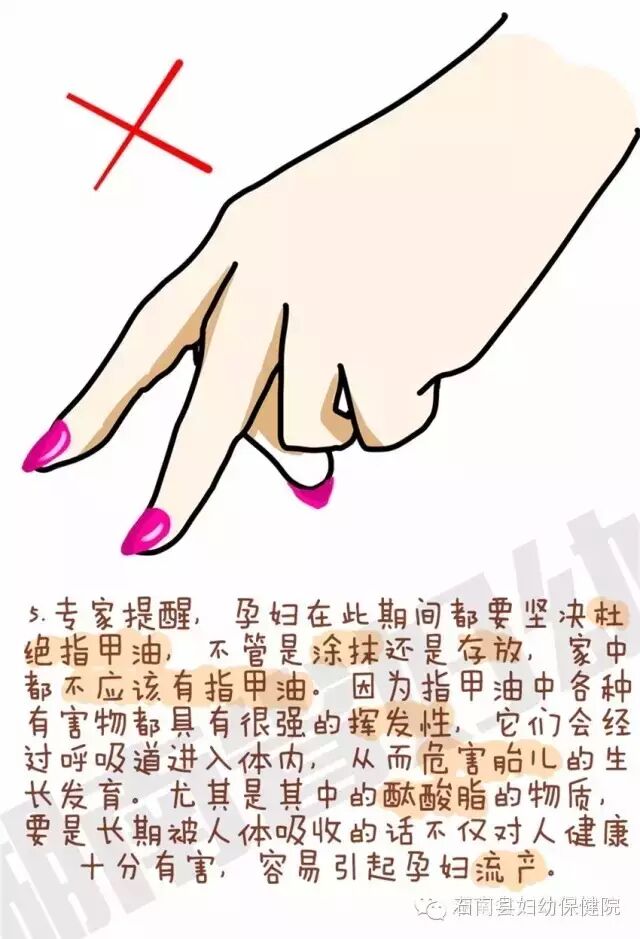 [孕产妇保健] 怀孕期间能不能用化妆品?-怀孕期