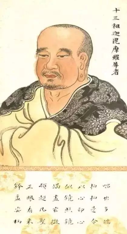西天十三祖迦毗摩罗尊者