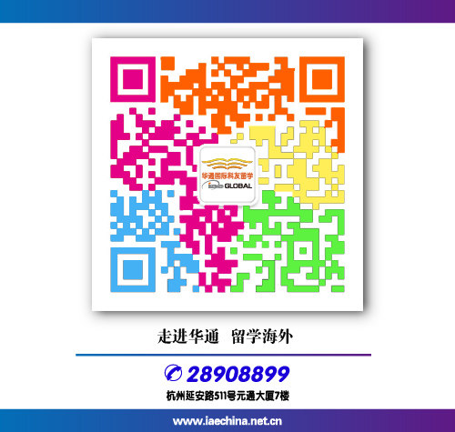 浙江大学美国留学名校腾飞计划招生