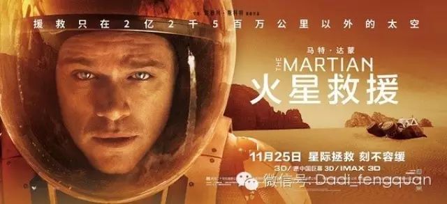 《火星救援》的洗脑歌单,跟着达蒙＂动次打次＂