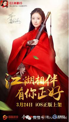 触动时代：明星跨界互联网背后