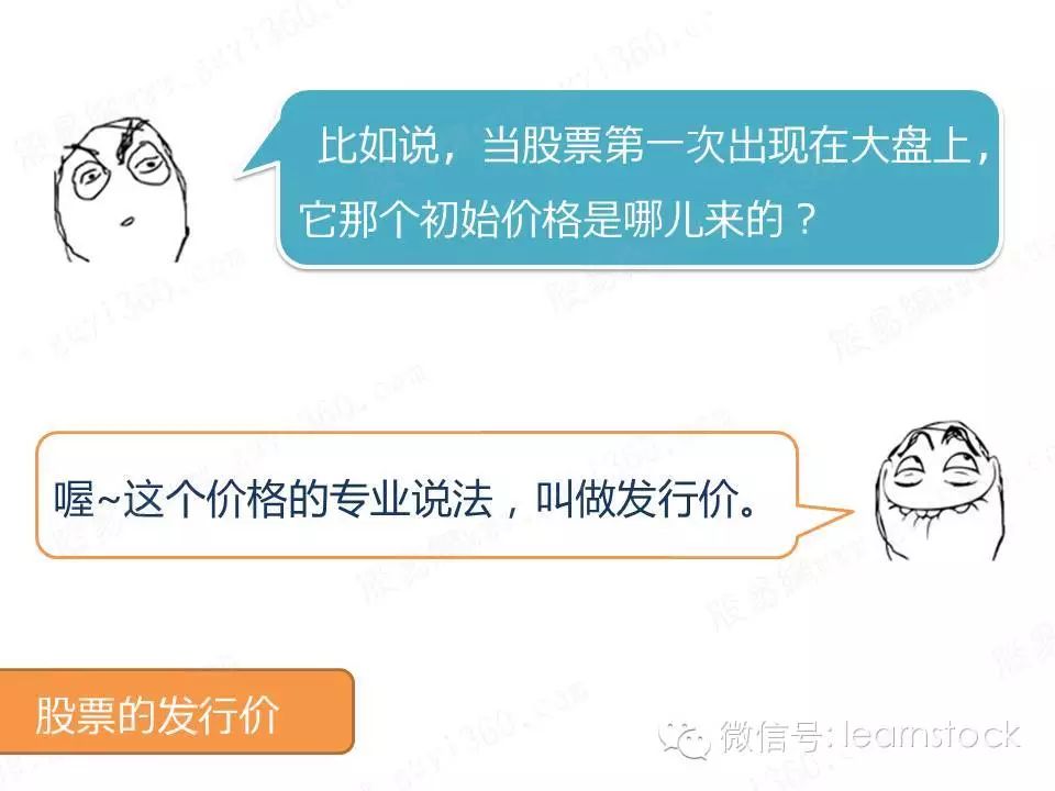 股票发行价是怎样确定