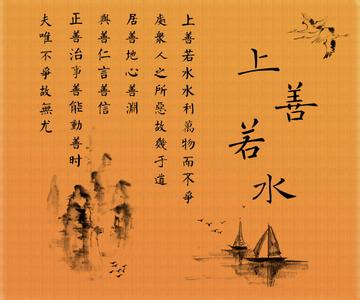 “上善若水”不看你永远不明白 - 学校生活教育 - 学校生活教育 “上善若水”不看你永远不明白 - 学校生活教育 - 学校生活教育