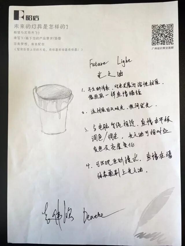祝融奖 | 设计师脑洞不是一般大哦