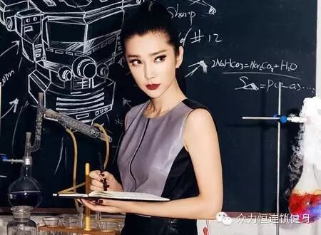 李冰冰 女神都是练出来滴!