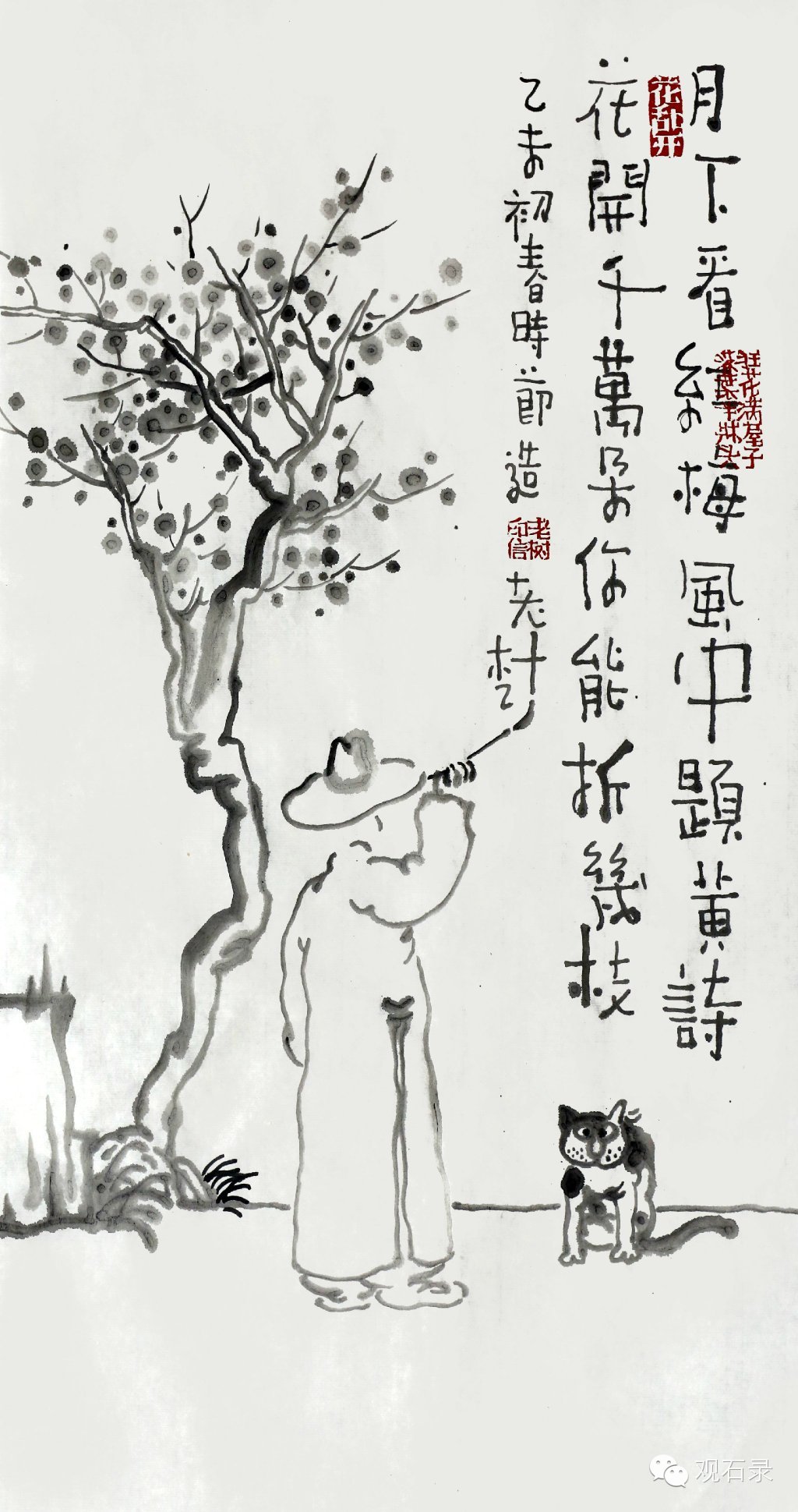 老树画画:敢暴露真情