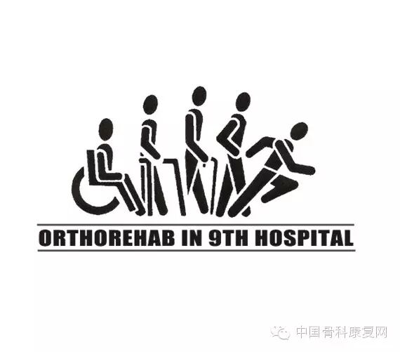 上海交通大学医学院附属第九人民医院康复科2017紧急医师招聘启事!