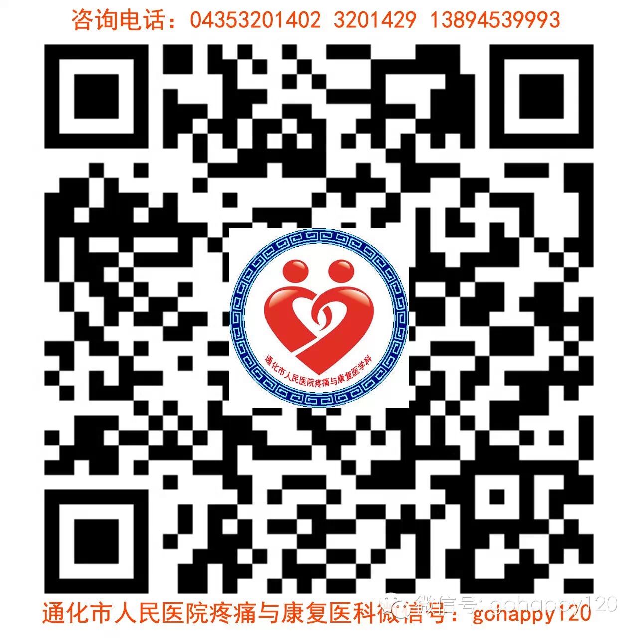 超短波电疗机治什么说说超短波电疗_https://www.jmylbn.com_新闻资讯_第2张