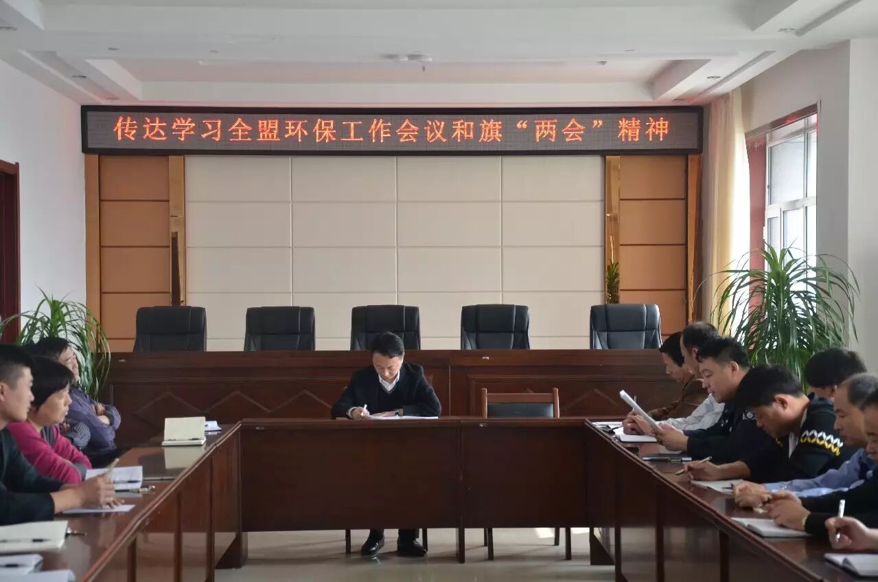 【部门动态】我旗召开2016年全旗卫生和计划生育工作会议&胡尔勒镇、巴彦扎拉嘎乡、旗商务局、环保局、市场监督管理局、科协等新闻-怀孕期