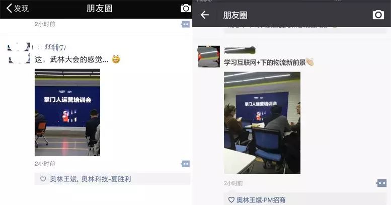 之后,有掌门人发个朋友圈回味一下会议气氛的.