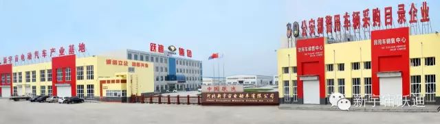 順利完成電動(dòng)民用車、電動(dòng)警務(wù)車、電動(dòng)客車三大市場(chǎng)產(chǎn)品布局—躍迪集團(tuán)三箭齊發(fā)
