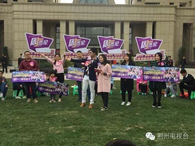 昨天,这5个人免费拿到了周杰伦萧亚轩潘玮柏巨星荆州演...