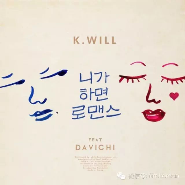 【好歌速传】K.will《You Call It Romance(feat.Davichi)》歌...
