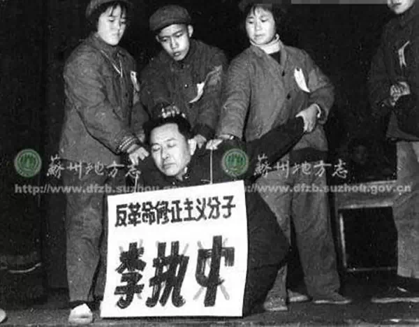 典藏:文革中那些批斗揪斗的场景(组图)