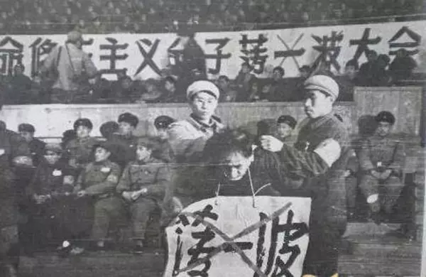 典藏:文革中那些批斗揪斗的场景(组图)