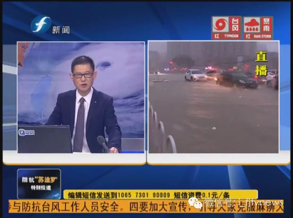 福建新闻频道与东南卫视并机直播我省全力抗台风状况!