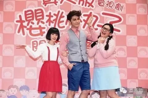 真人版樱桃小丸子?汪东城演的啥?!