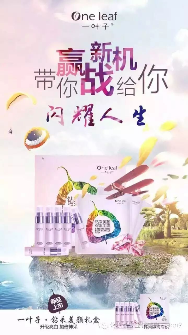 一叶子邀你做代理?天天向上鹿晗-郭采洁亲情代言一叶子...