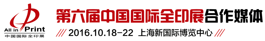 電子產品包裝盒印刷|印刷電子產品已經如此神奇，再不腦補你就out了！！！
