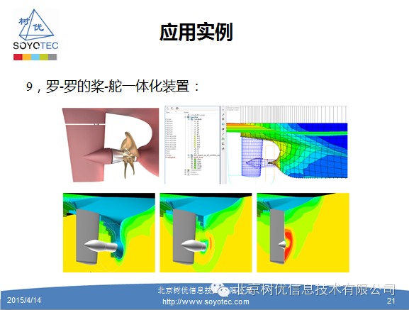 【shipflow】shipflow介紹、功能概述、案例的圖16