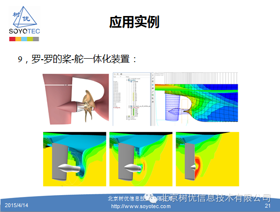 【shipflow】shipflow介绍、功能概述、案例的图16