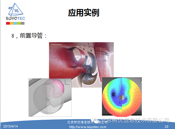 【shipflow】shipflow介紹、功能概述、案例的圖15