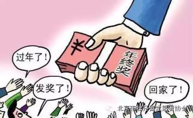 龙湖物业年终奖_人均年终奖排行(3)