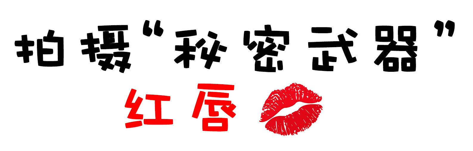 何大宝最新杂志大片你负责美我们负责点赞