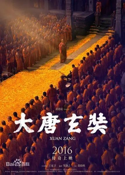 【即将上映】4月29日《大唐玄奘》 黄晓明“命悬一线”完...