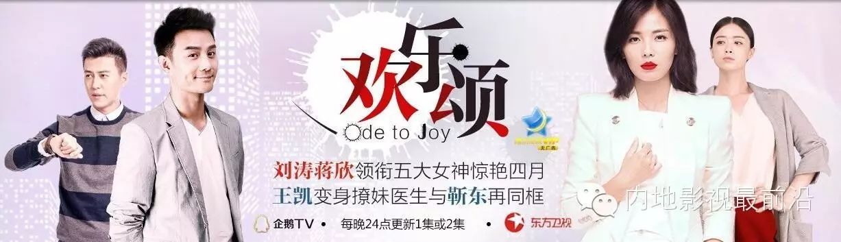 《欢乐颂》帅炸!靳东为刘涛暴打祖锋