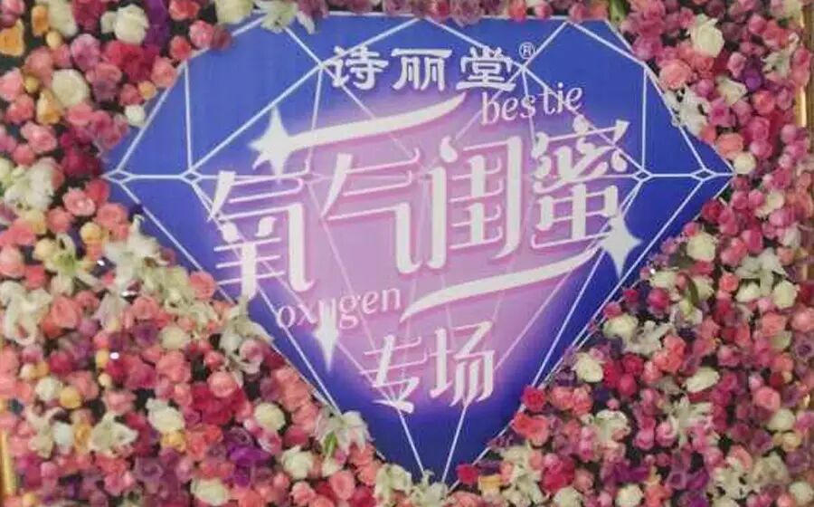 唐嫣郝蕾你错过的“氧气闺蜜”粉丝见面会(内含福利)