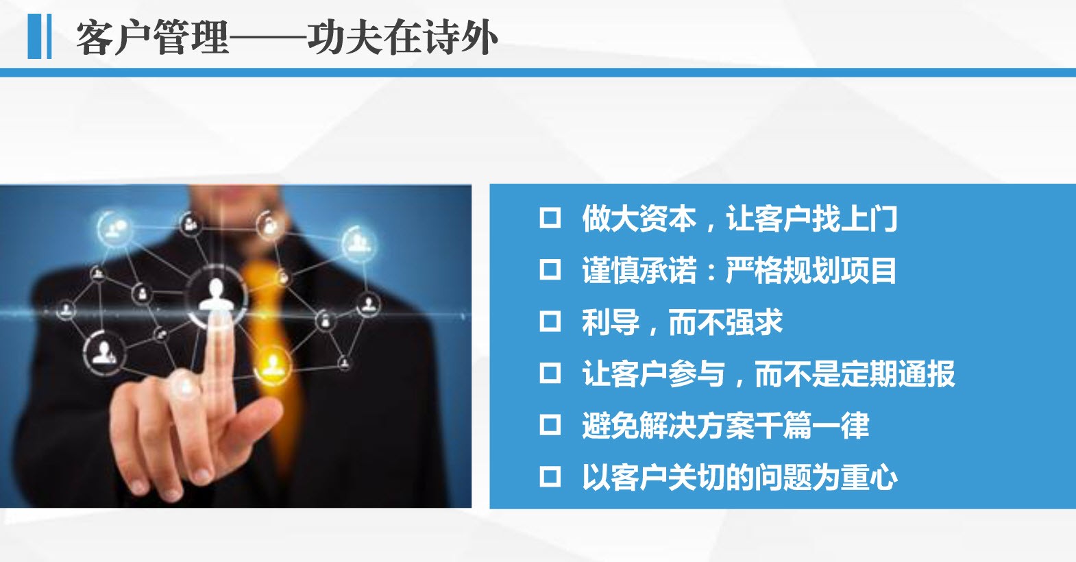 麦肯锡八大经典分析方法