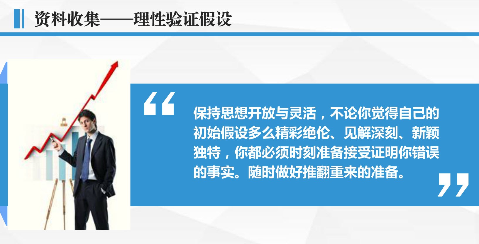 麦肯锡八大经典分析方法