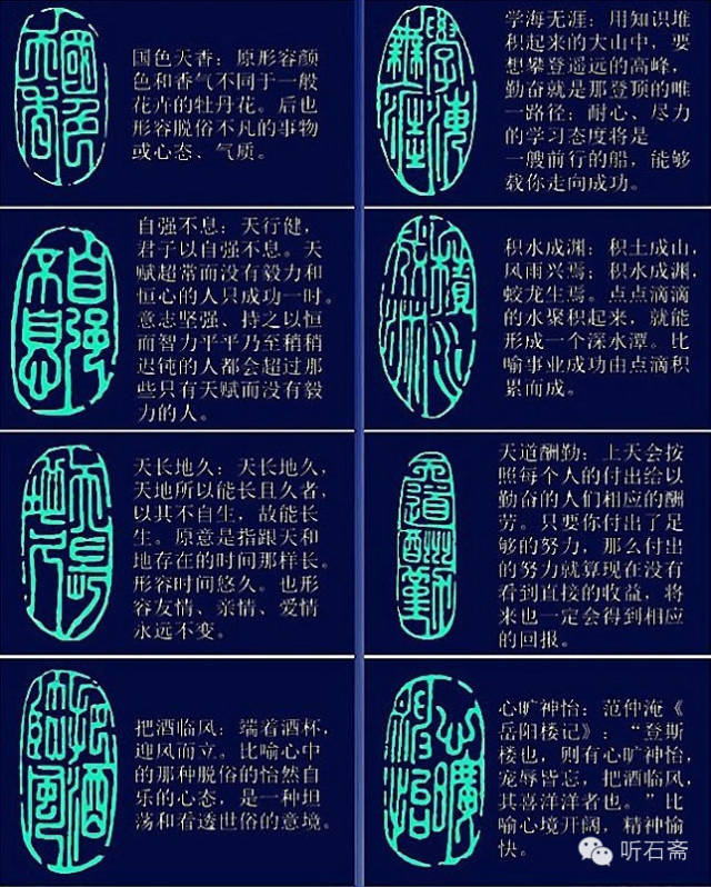 书法篆刻闲章