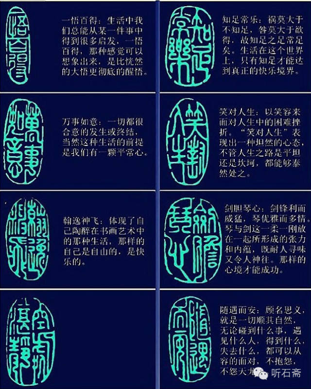 书法篆刻闲章