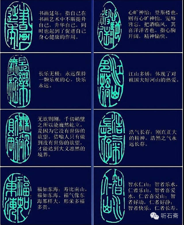 书法篆刻闲章